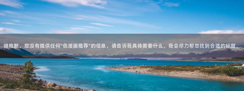 age动漫专注动漫的门户网站：很抱歉，您没有提供任何\